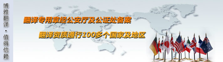德州翻译,德州翻译公司,德州英语翻译,德州日语翻译
